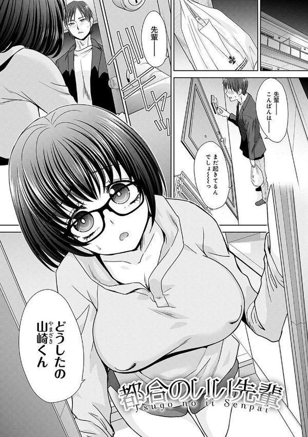 月夜野課長はギャルをやめられない 【デジタル特装版】 エロ画像 011