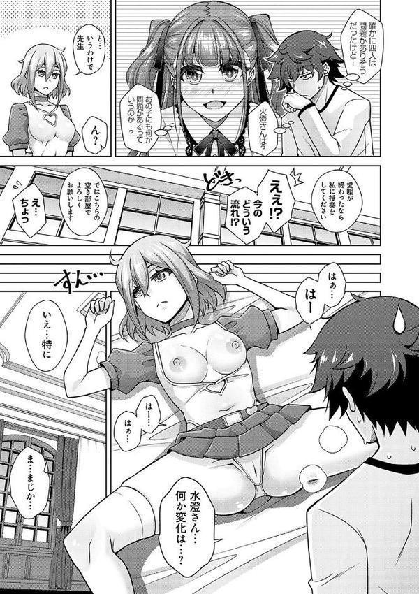 女神に愛（エッチ）な祝福を【デジタル特装版】 エロ画像 011