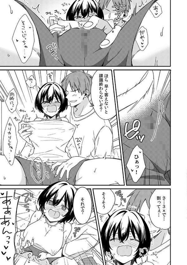 「アソコのきゅんきゅんが止まらないのぉ…！」バレたらアウト！？ 男装巨乳♀と痴●満員電車【FANZA限定特典付き】 エロ画像 012