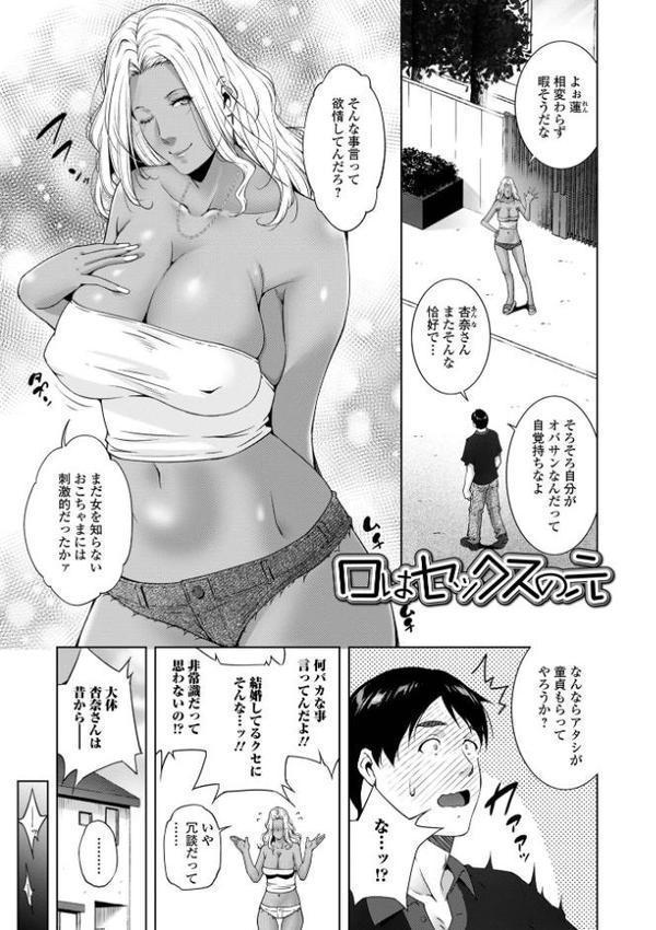 人妻淫穴 エロ画像 011