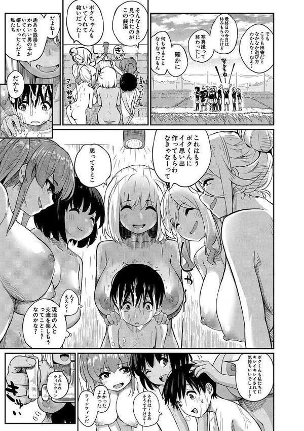 童貞卒はハーレムで エロ画像 011