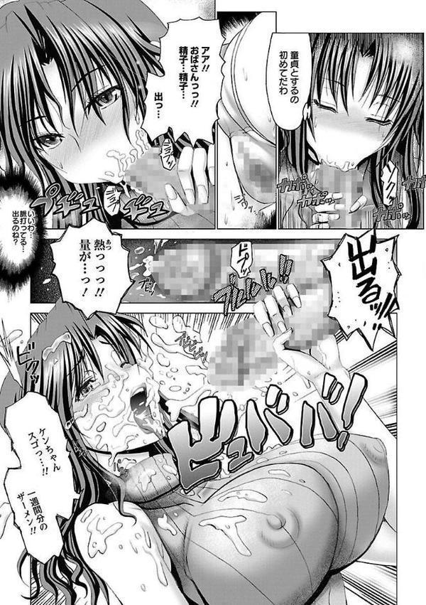変態人妻解放区 エロ画像 011