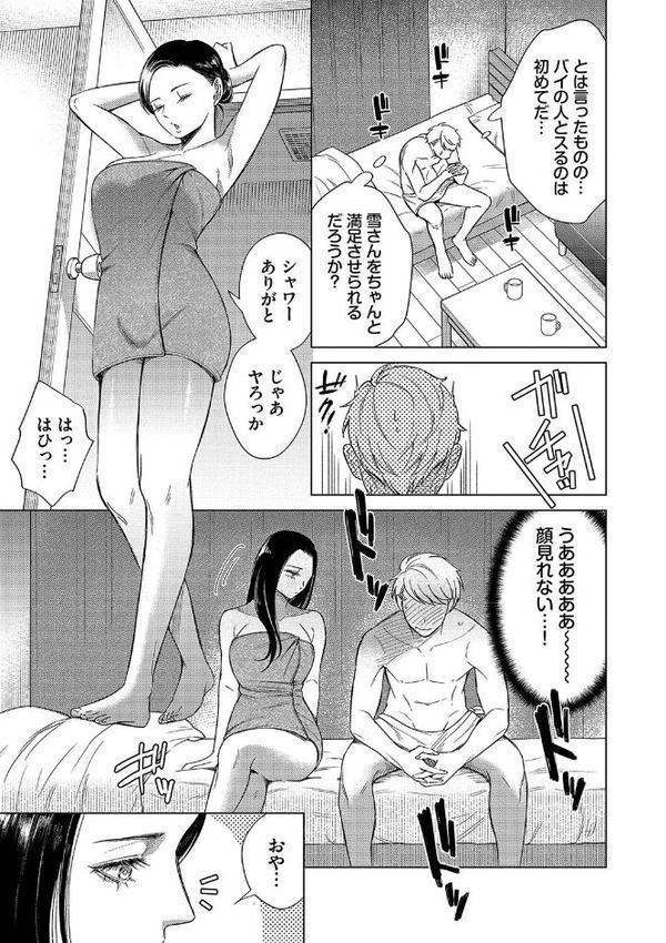 煙る恋情 エロ画像 011