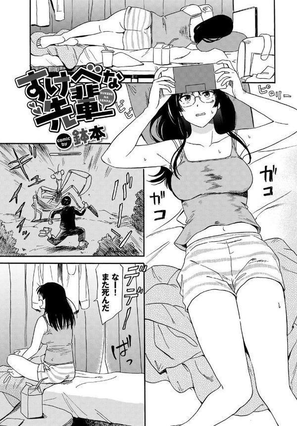 COMIC BAVEL SPECIAL COLLECTION（コミックバベル スペシャルコレクション）VOL70 エロ画像 011