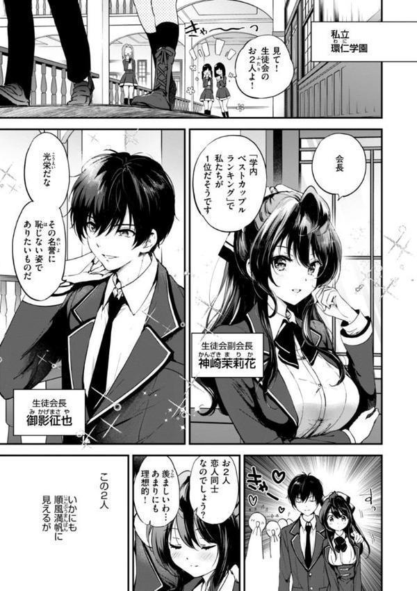 好きすぎてしかたがない！【FANZA限定おまけ付き】 エロ画像 011