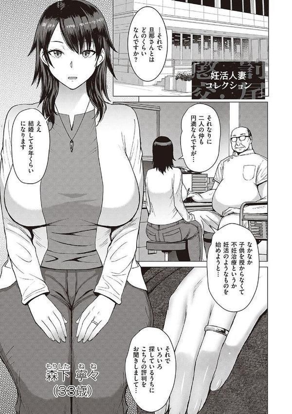 ようこそ懲罰交尾部屋へ エロ画像 011