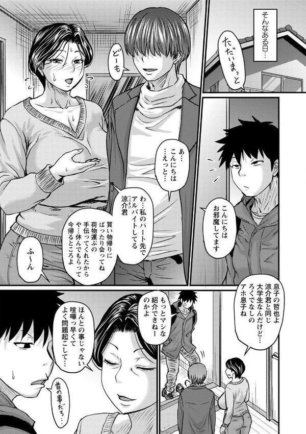妻でも母でもなくなる日 【FANZA限定】【デジタル特装版】 エロ画像 011