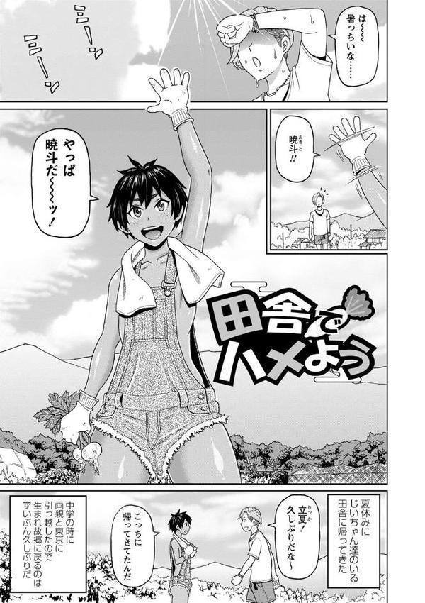 全力穴娘 【FANZA限定】【デジタル特装版】 エロ画像 011