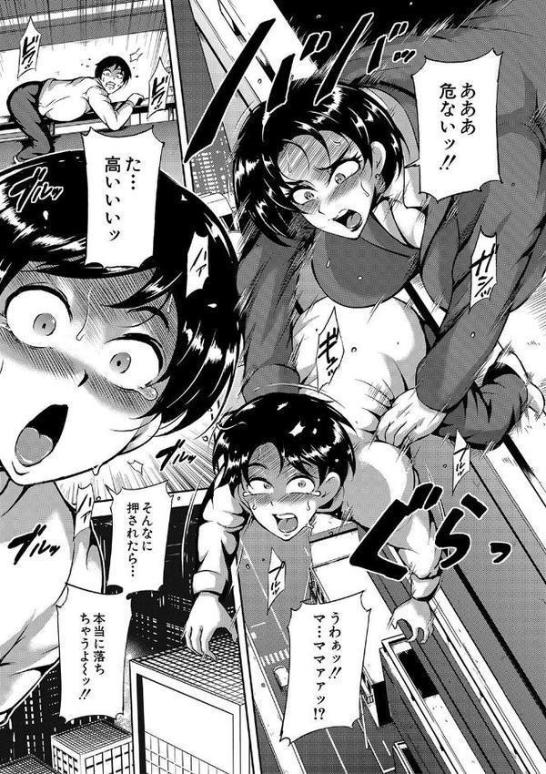 巨尻シコママ性奴 エロ画像 010