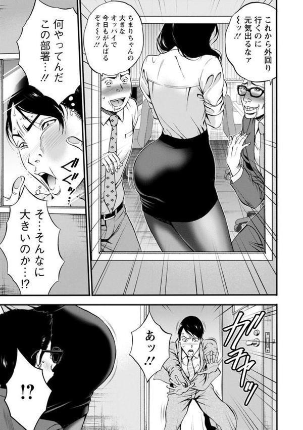 コンプラゆるゆる ちまりさん エロ画像 011