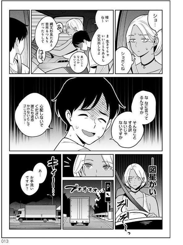 ムチ肉ヘブンでパンパンパン エロ画像 011
