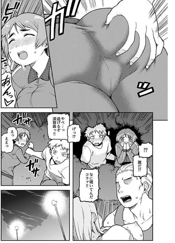 逢引〜クラスの地味な須賀森さん〜【デジタル単行本】 エロ画像 011