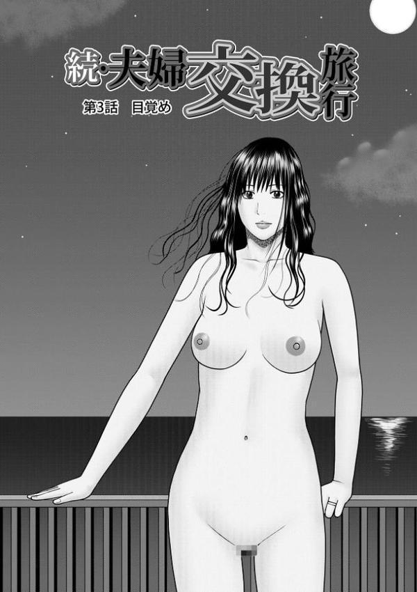 濡れしたたる人妻たち【デジタル特装版】 エロ画像 011