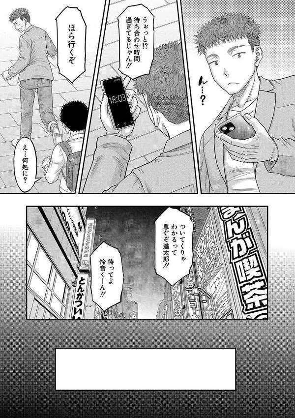 でっかいチ○コで好き放題 エロ画像 011