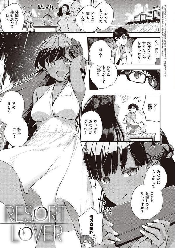 やみつきフェロモン 【デジタル特装版】 エロ画像 011