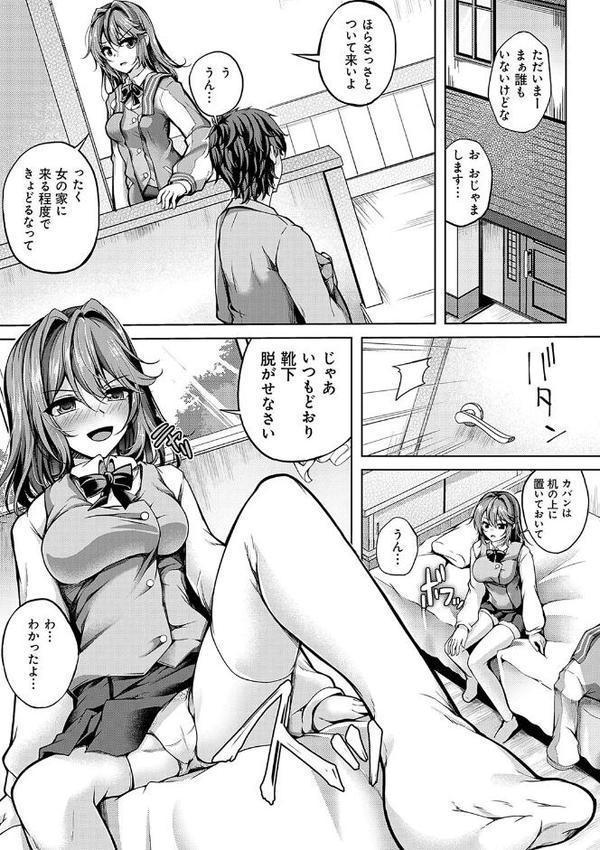 恋華吹雪 エロ画像 010