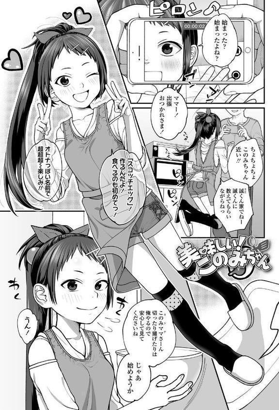 咲くから、ちゃんと見ててね。 エロ画像 010