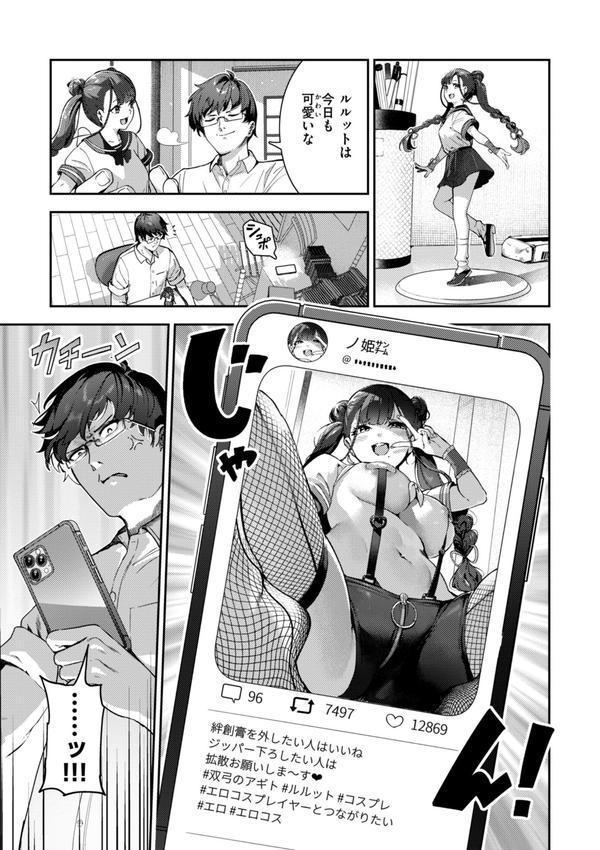 ざんげしゃせ〜▽【デジタル版限定おまけ付き】 エロ画像 011