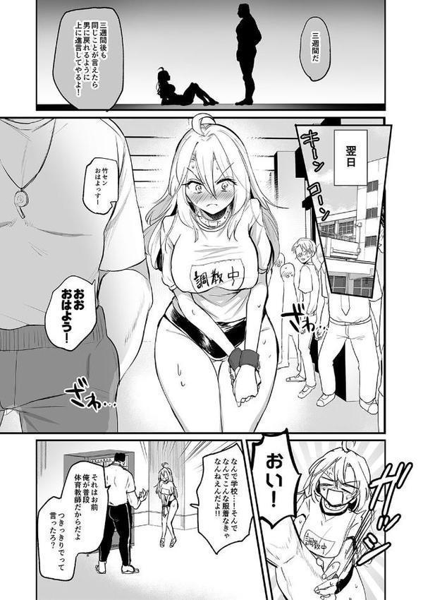 女体化快楽ディストピア〜TS娘メス堕ちマゾ開花〜 エロ画像 010
