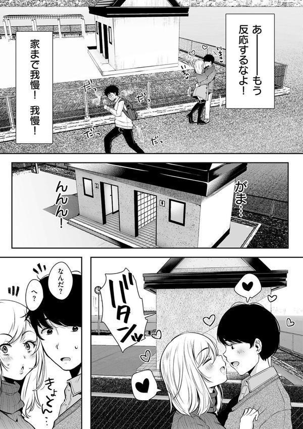 背徳×本能 エロ画像 011