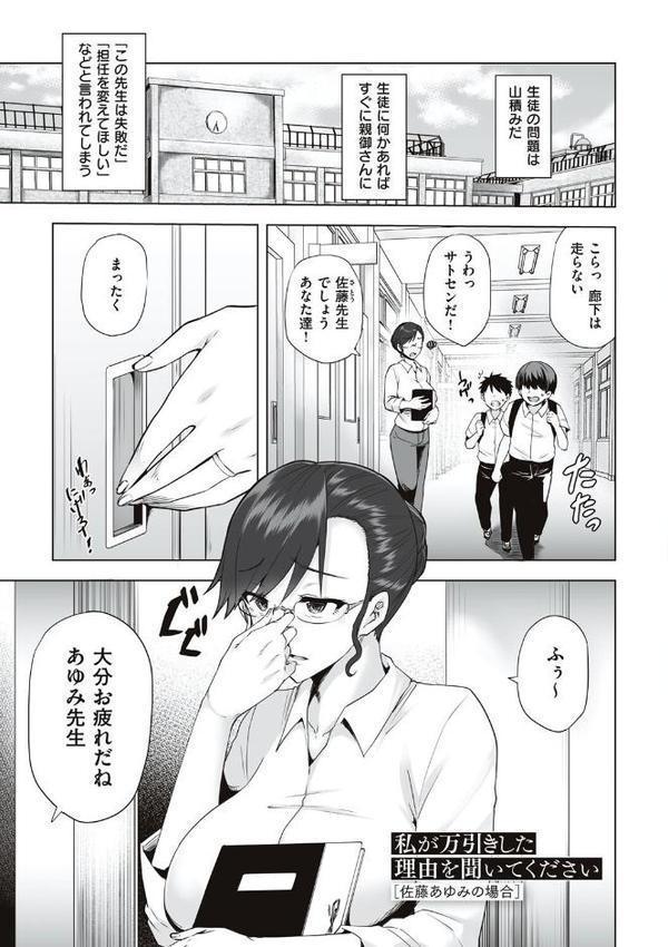 私がメス堕ちした理由を聞いてください エロ画像 011