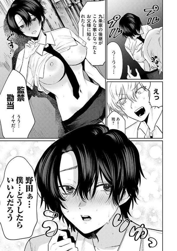 俺の幼馴染♂が￥1000で超エロい体♀になりました エロ画像 011