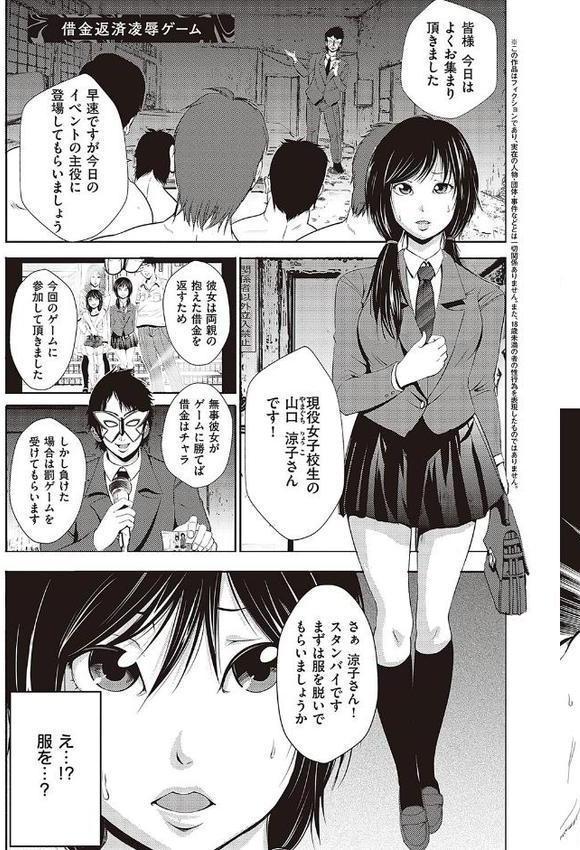 金欲学園 【デジタル特装版】 エロ画像 011
