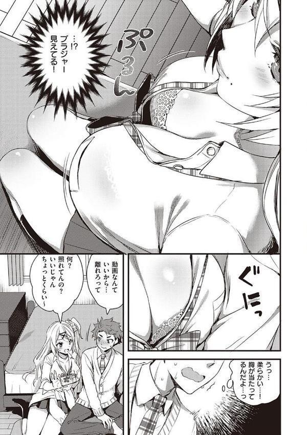 ぜんぶヌいてあげる エロ画像 011