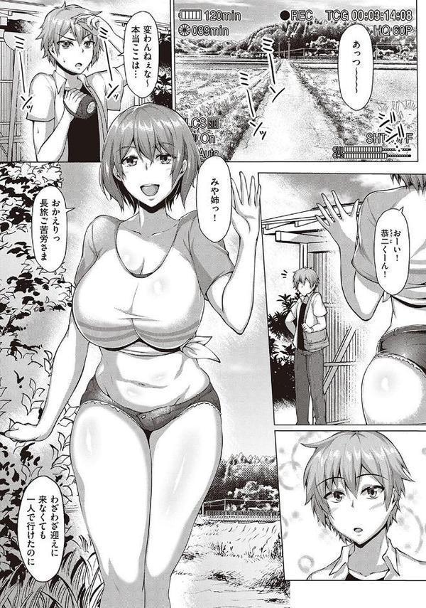 むっちりチン堕ちガールズ エロ画像 011