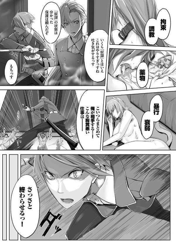 BAVELCOMICS純愛パック エロ画像 011