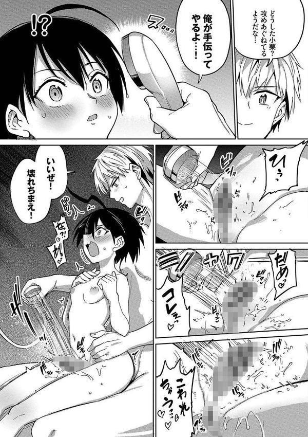 絶頂開発局 【FANZA限定】【デジタル特装版】 エロ画像 011