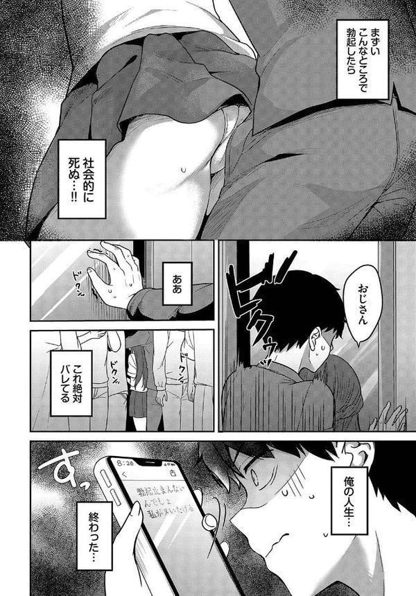 車内猥褻 vol.2 エロ画像 010