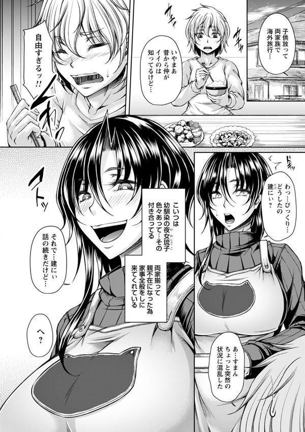 発情あまトロSEX 【FANZA限定】【デジタル特装版】 エロ画像 010
