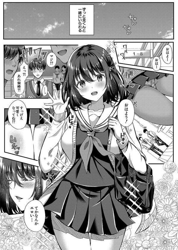 制服彼女、寝取られ堕ち エロ画像 009