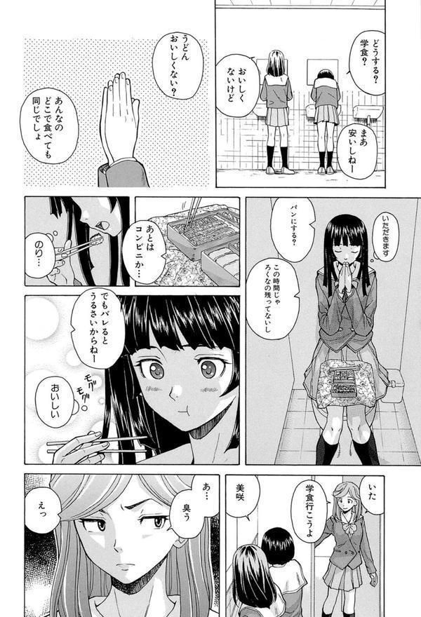 兄と妹の事情【1話立ち読み付き】 エロ画像 010