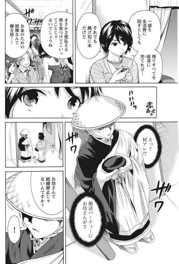 ないしょの初体験〜好きならヤれるよね？〜 エロ画像 010