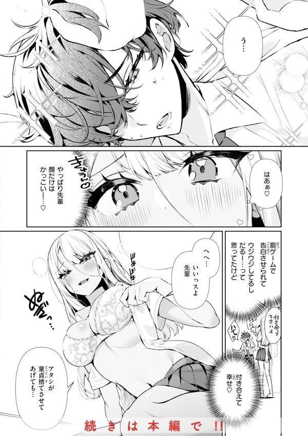ドMギャルの姫川さん【通常版】 エロ画像 010