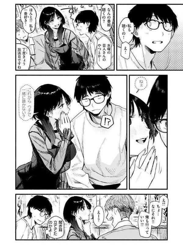 抱かれてあげるっ！ エロ画像 010