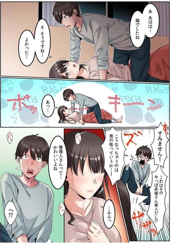 シングルマザーハウスFANZA限定版 エロ画像 010