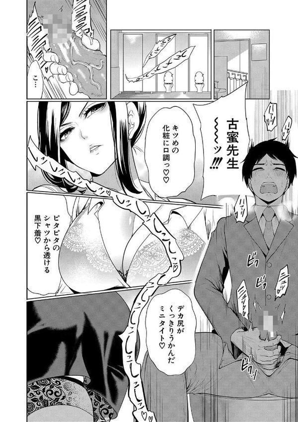 熟女教師 エロ画像 009