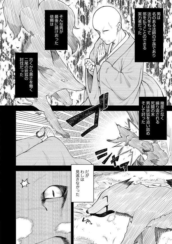 百紀夜交【FANZA限定特典付き】 エロ画像 010