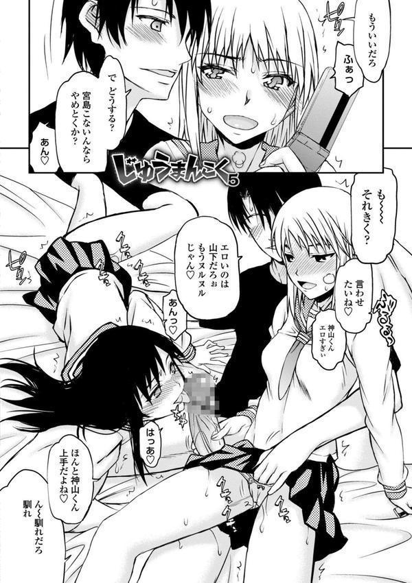 寝取られ彼女【デジタル版】 エロ画像 010