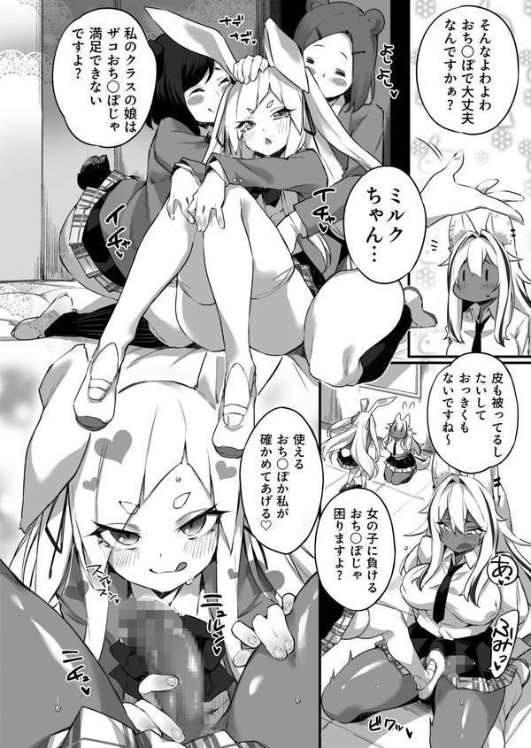 ふたなりOVERDOSE エロ画像 010