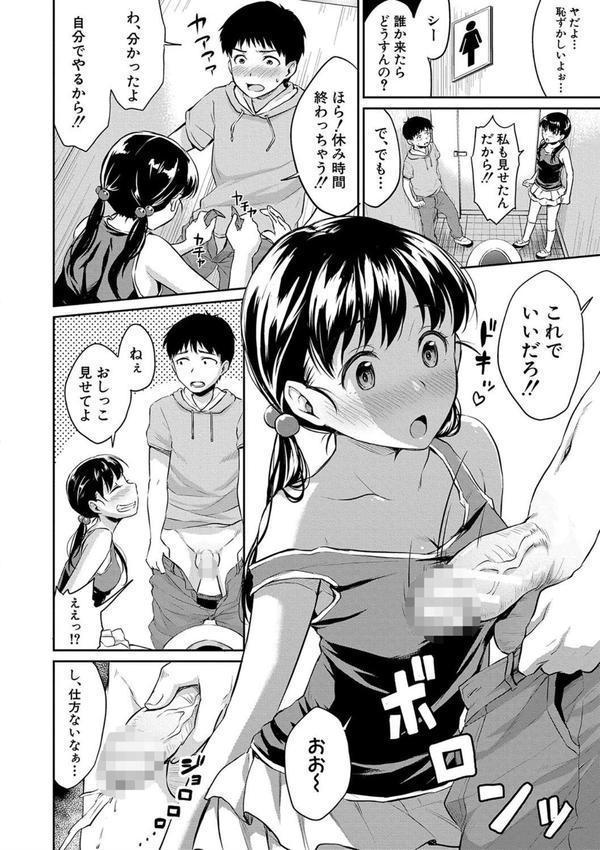 思春期セックス エロ画像 009
