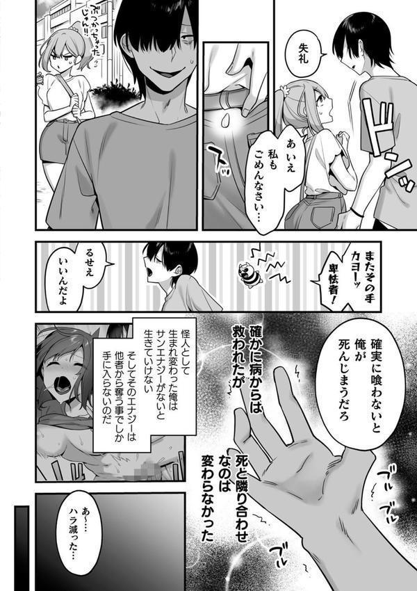 悪の手先になったので。 〜魔法少女を××します〜 THE BOOK エロ画像 009