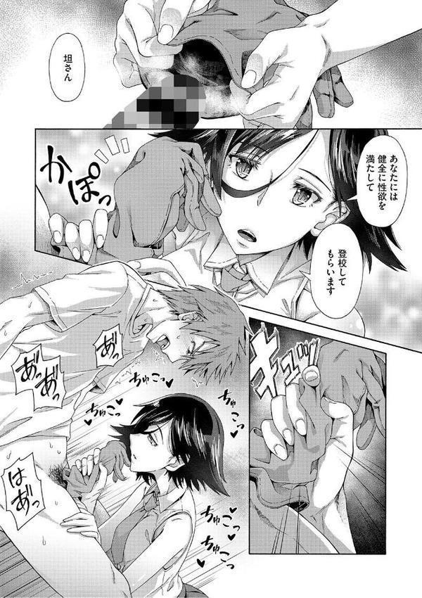 学園裏サービス エロ画像 010