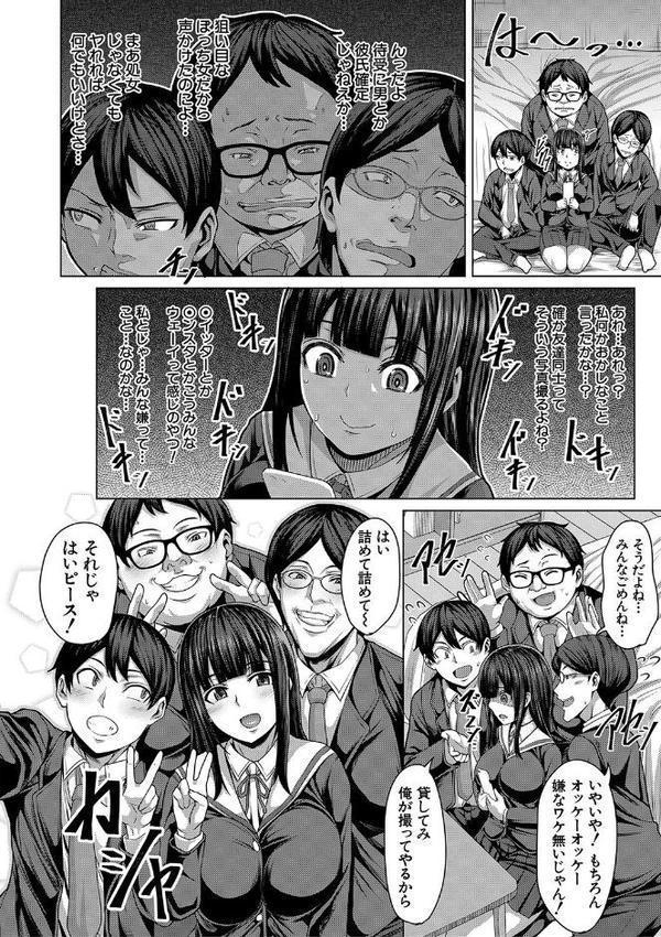 押せばヤれる娘 エロ画像 009