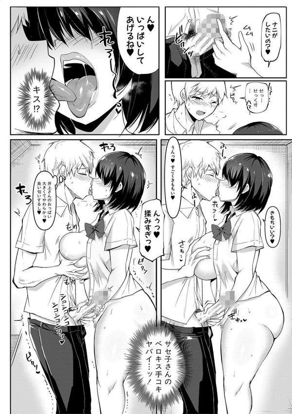どうしよう！！ビッチのみのハーレム作っちゃった！！！！ エロ画像 009