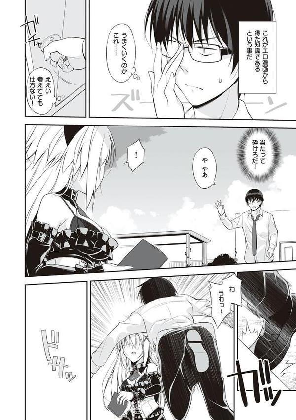 ねことげぼく エロ画像 010