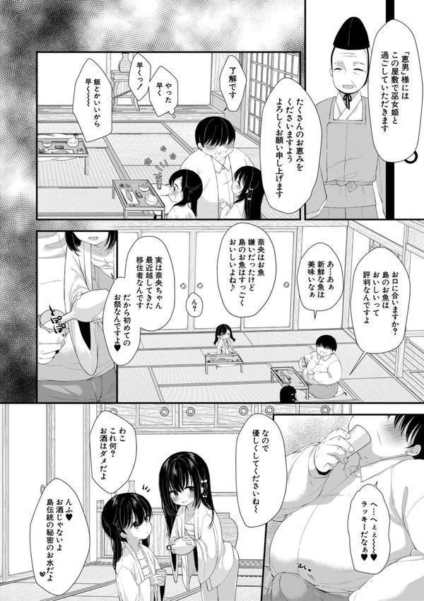 無垢な少女は堕とされる エロ画像 009